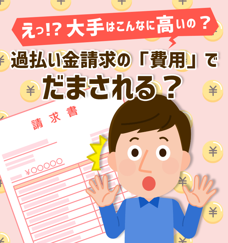 初期費用は本当に無料