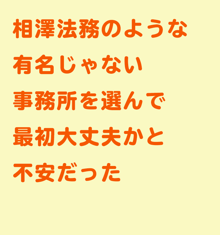 事務所選び