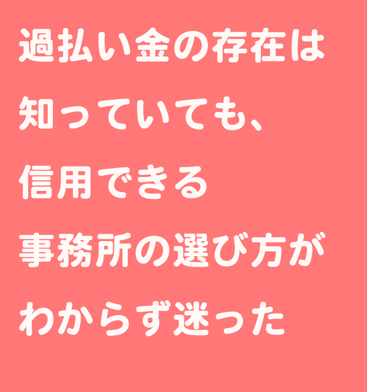 事務所選び