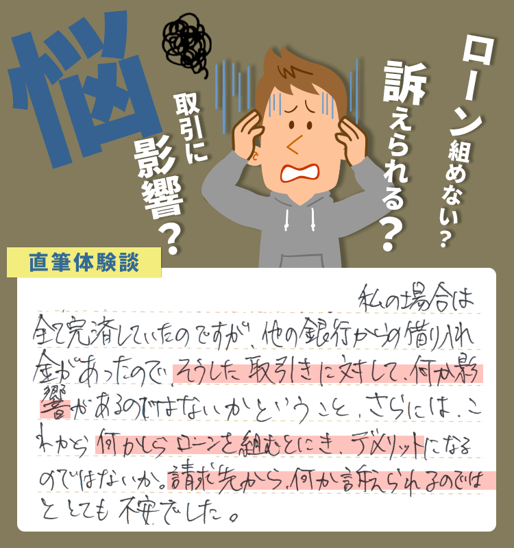 デメリット