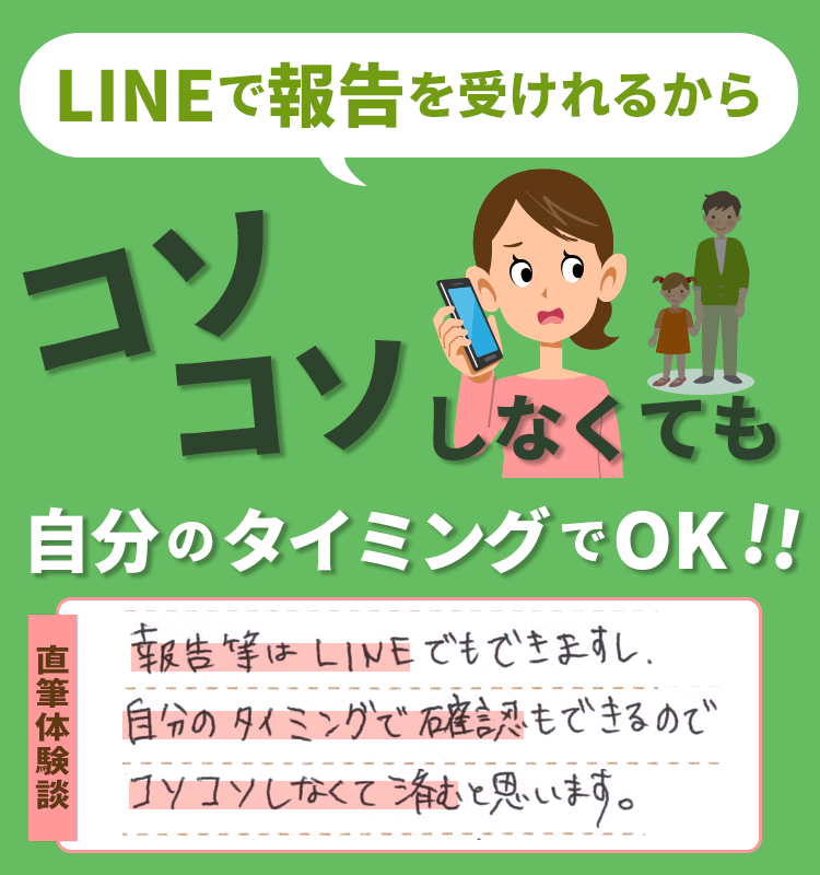 LINE