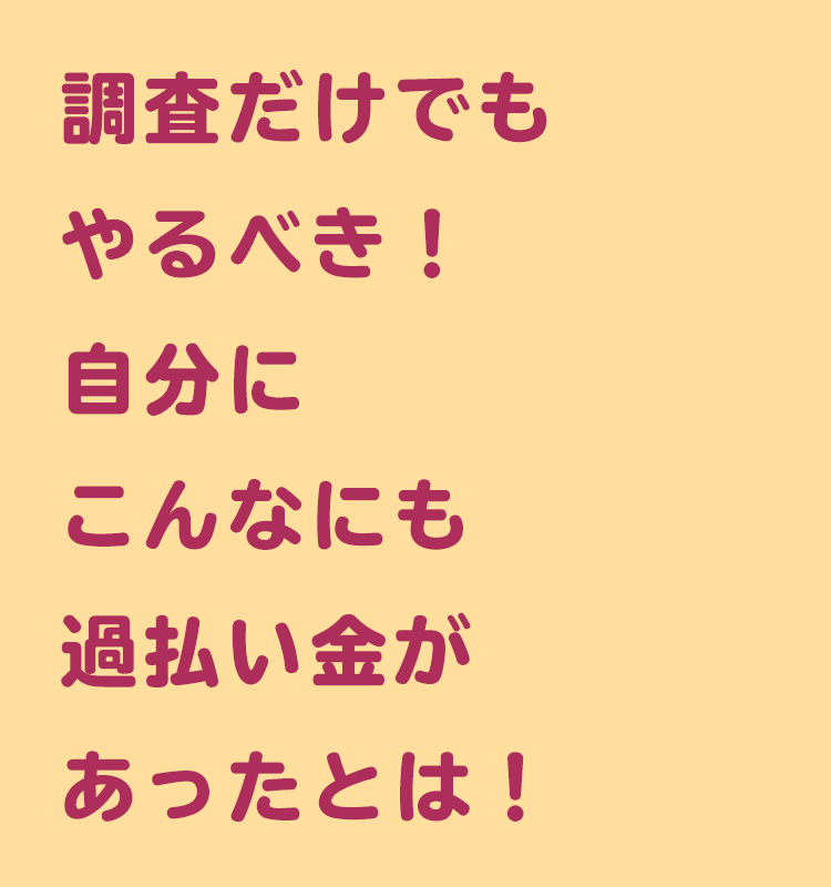 調査