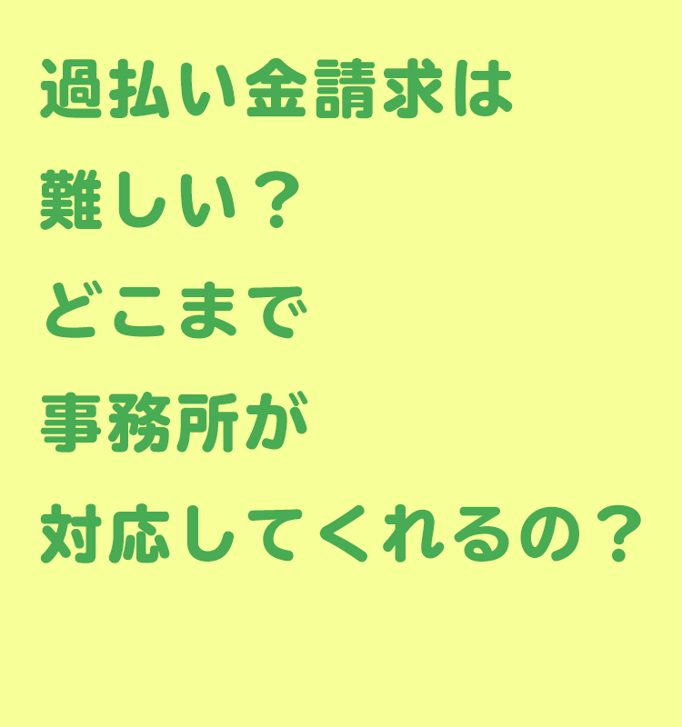 事務所選び