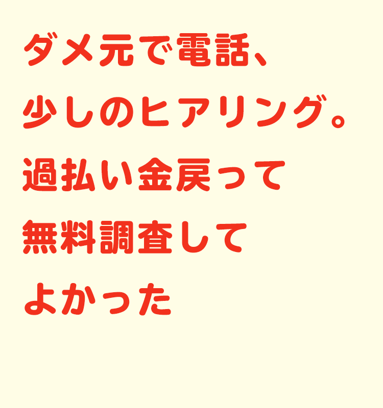 事務所選び