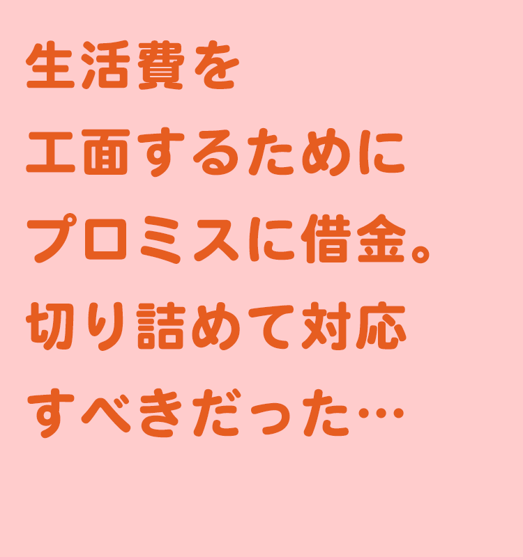 費用・手数料