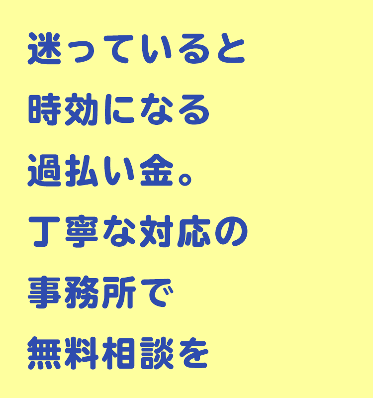 事務所選び