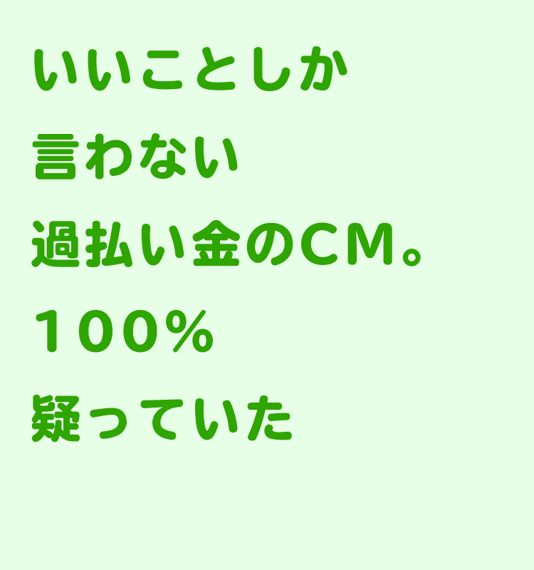 費用・手数料