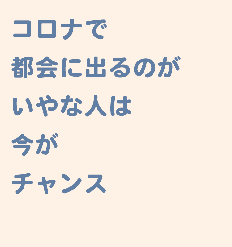 事務所選び