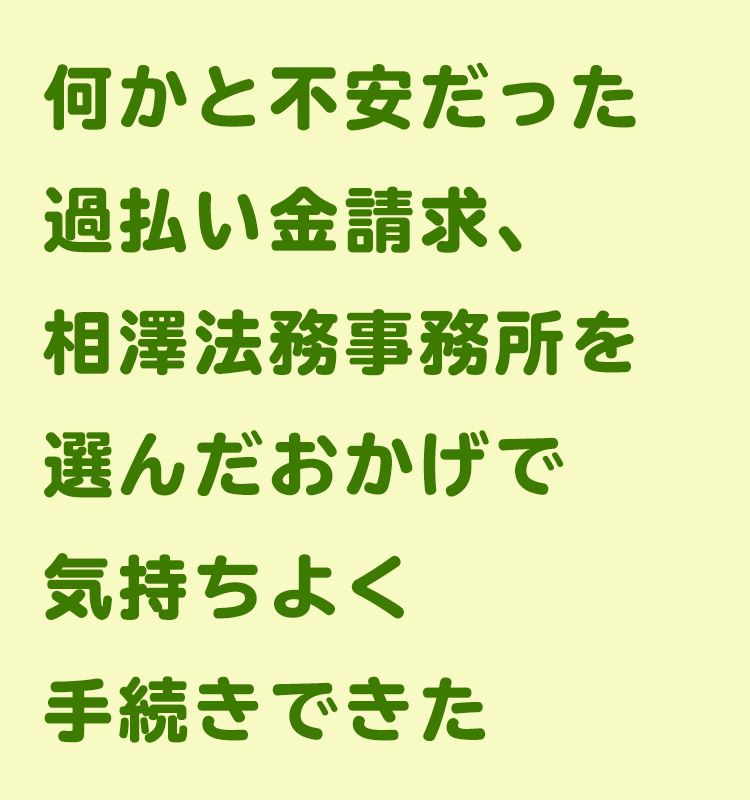 事務所選び