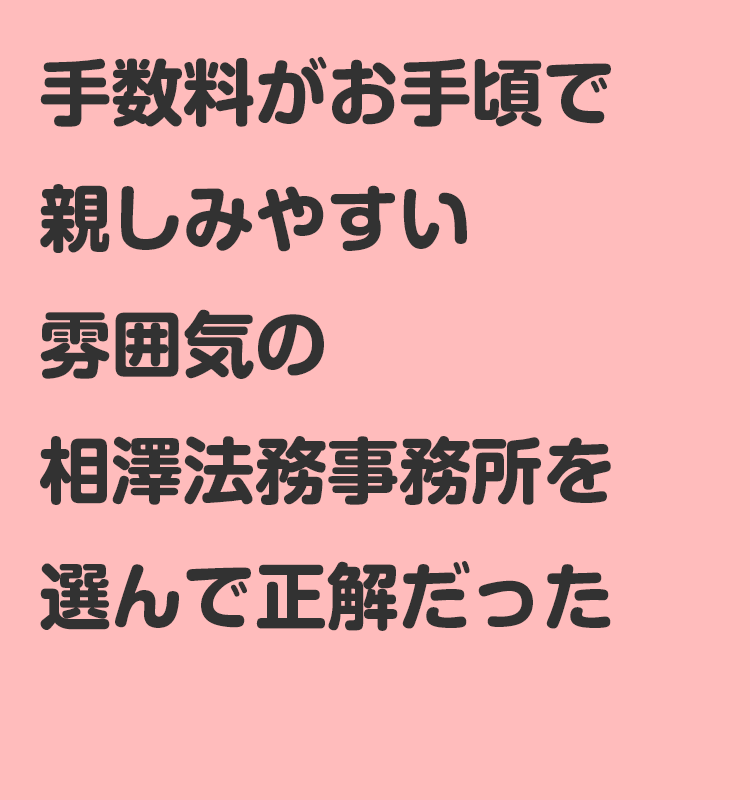 事務所選び