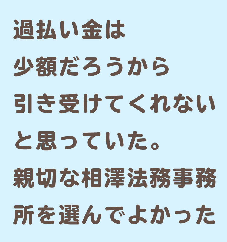 事務所選び