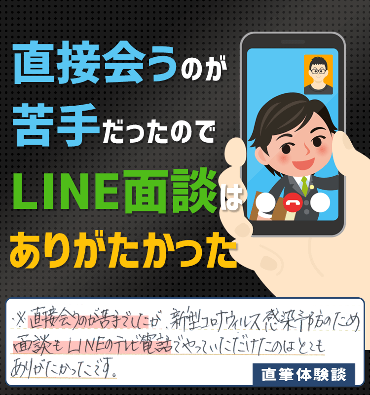 LINE