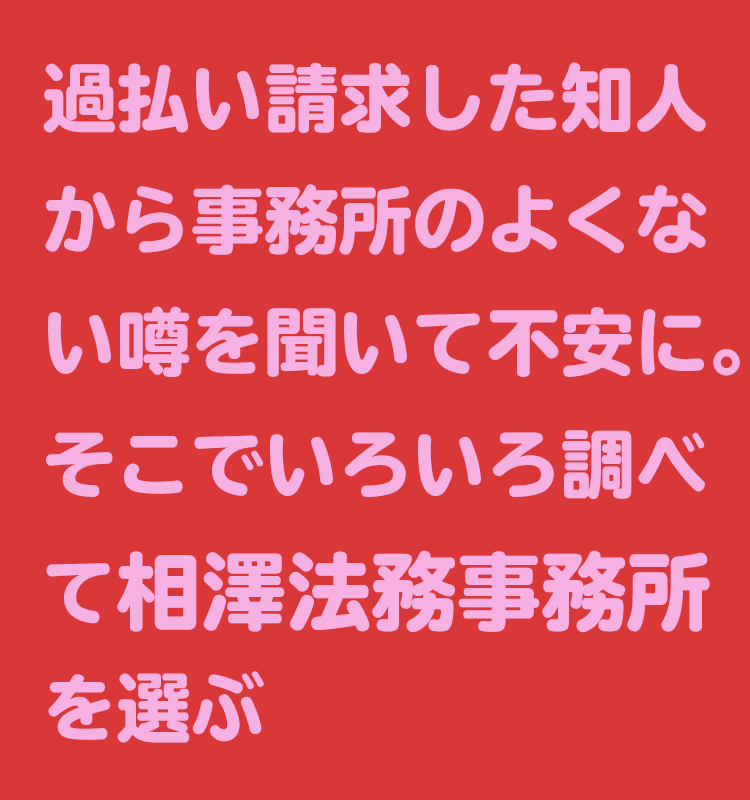 事務所選び