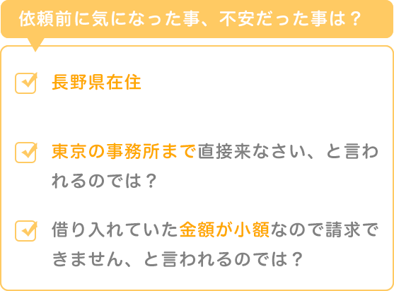 事務所選び