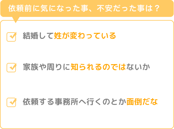 WEB面談