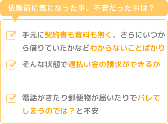 WEB面談