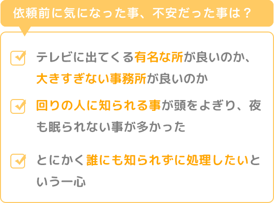 事務所選び