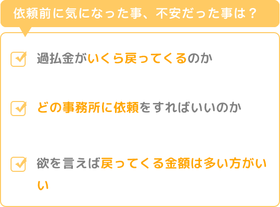 事務所選び