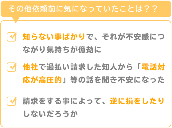デメリット