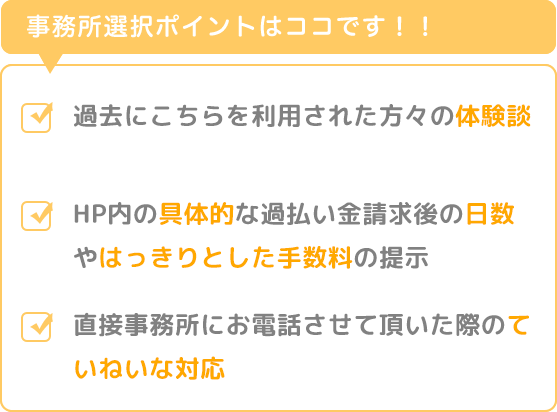 費用・手数料