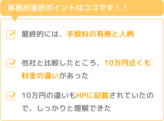 費用・手数料