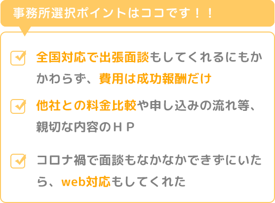 WEB面談