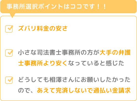 WEB面談