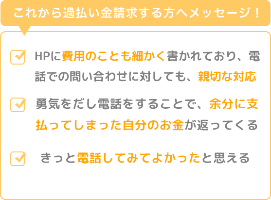 費用・手数料