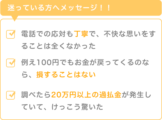 事務所選び