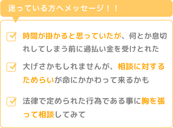 費用・手数料