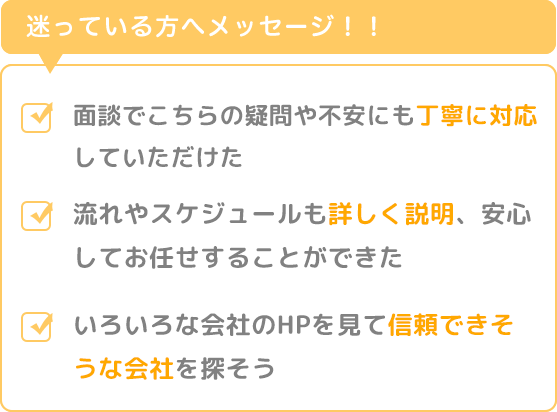 事務所選び