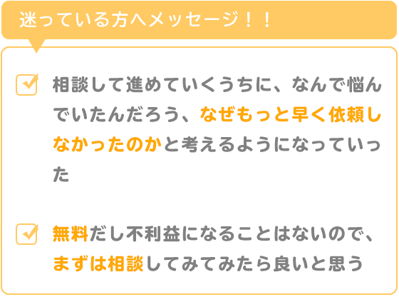 事務所選び