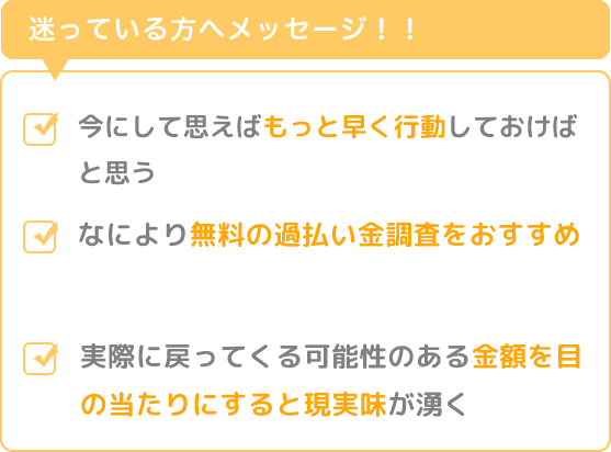 事務所選び