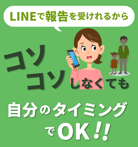 LINE