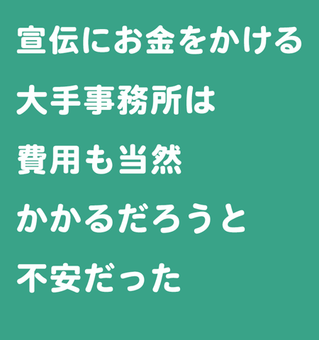 大手事務所