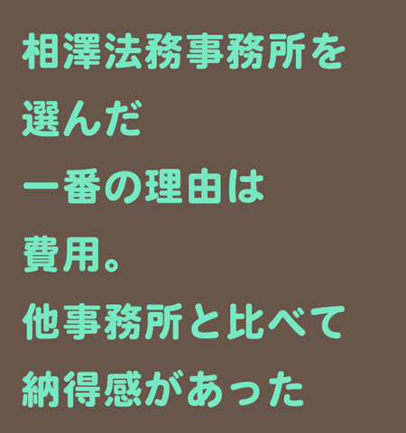 費用・手数料