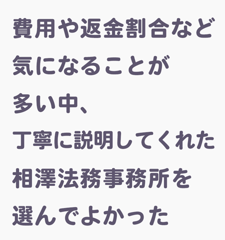 事務所選び