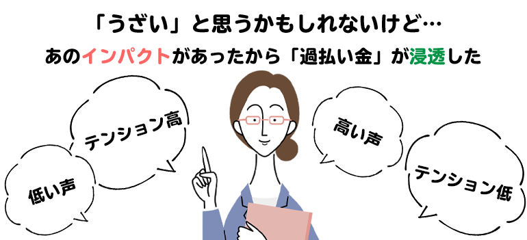 テンションが高い声や低い声のバージョンの過払い金CMがうざい問題