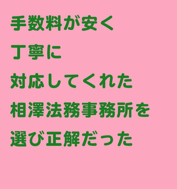 事務所選び