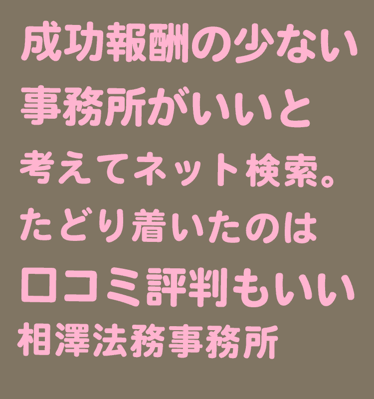 費用・手数料