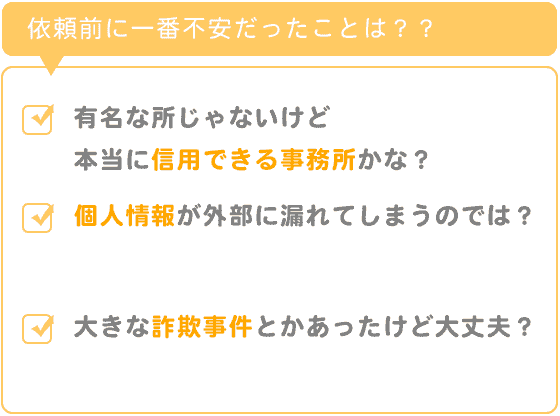 事務所選び