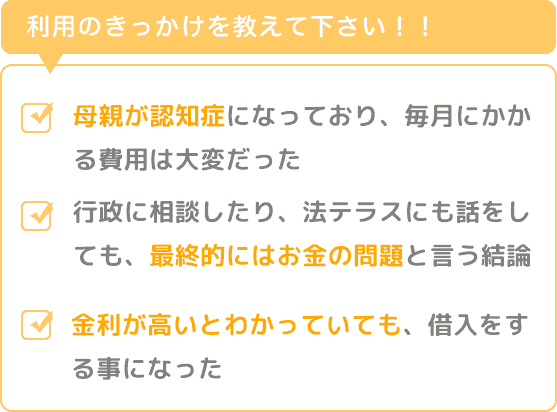 事務所選び