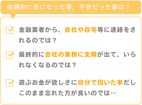 事務所選び