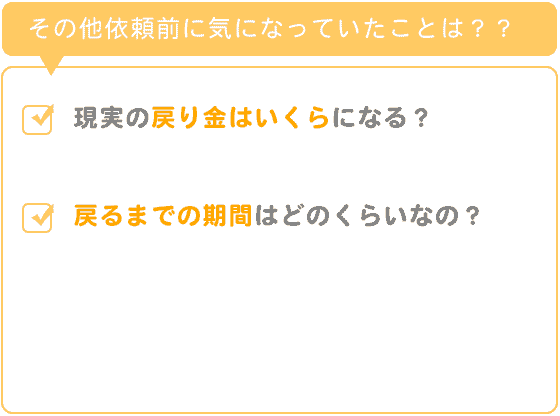 事務所選び