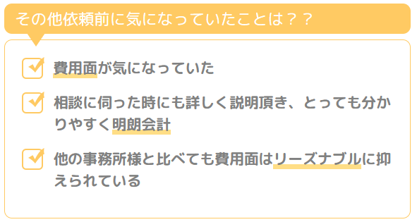 費用・手数料