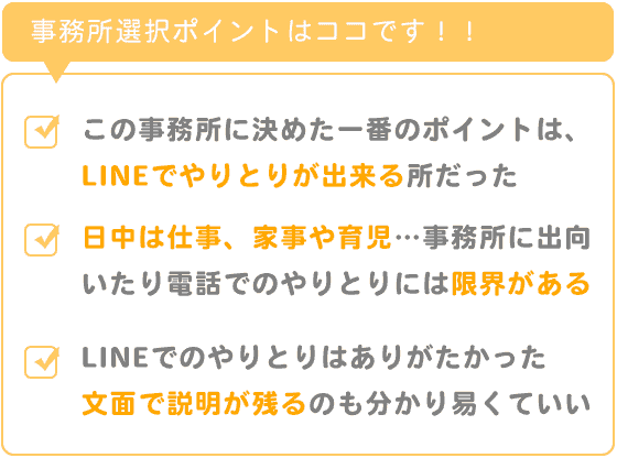 LINE