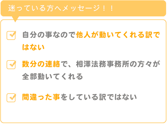 事務所選び