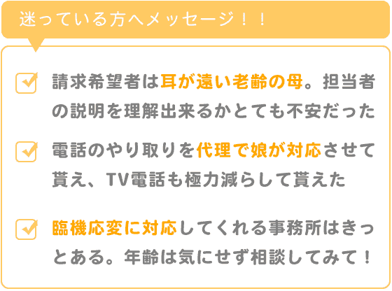 事務所選び