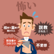 事務所選び