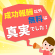 費用